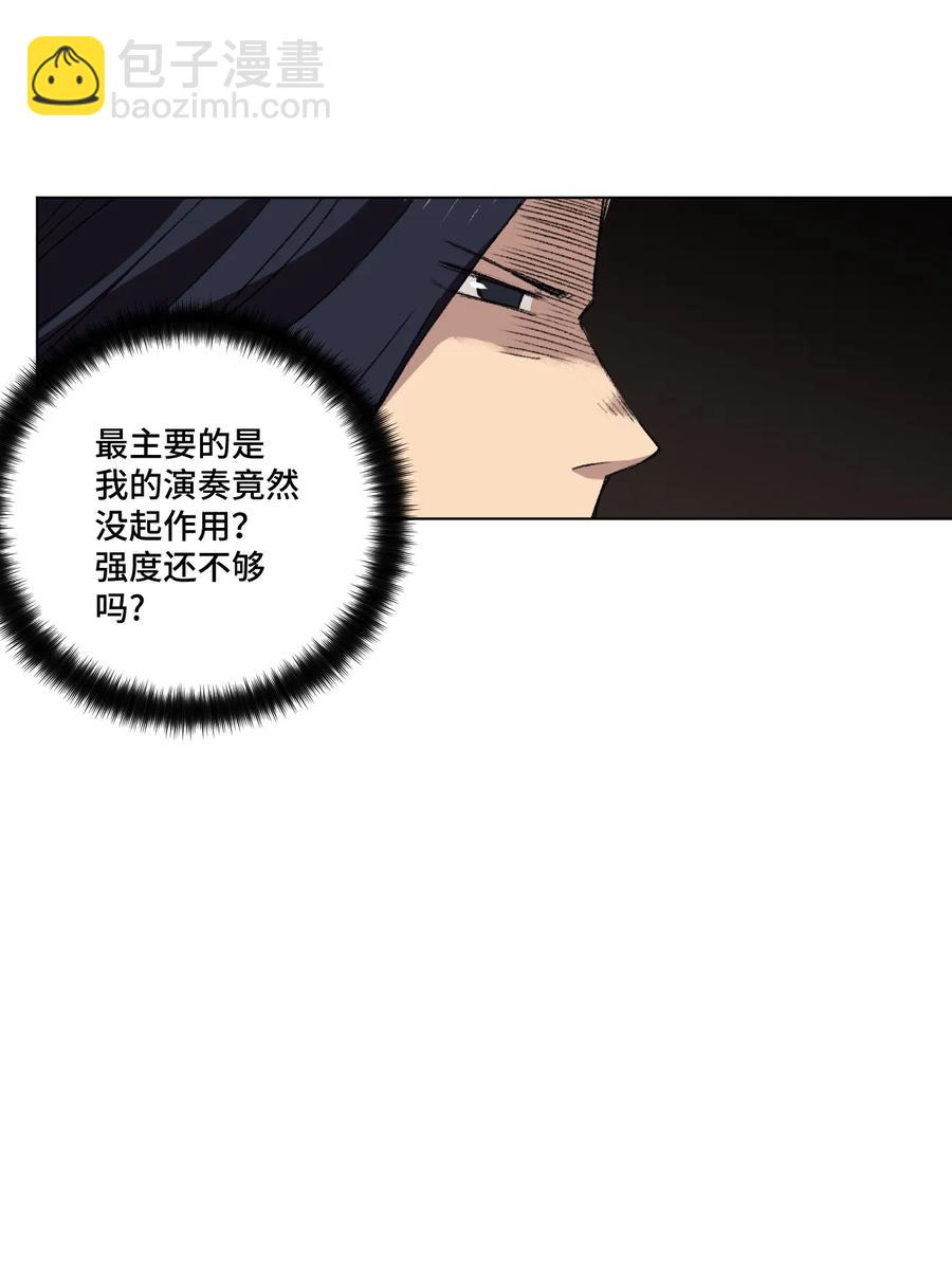 《厄运之王》156 代打登场 第22页
