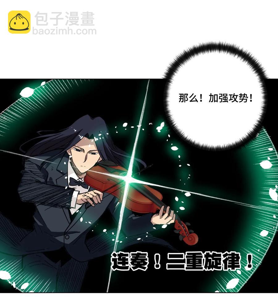 《厄运之王》156 代打登场 第23页