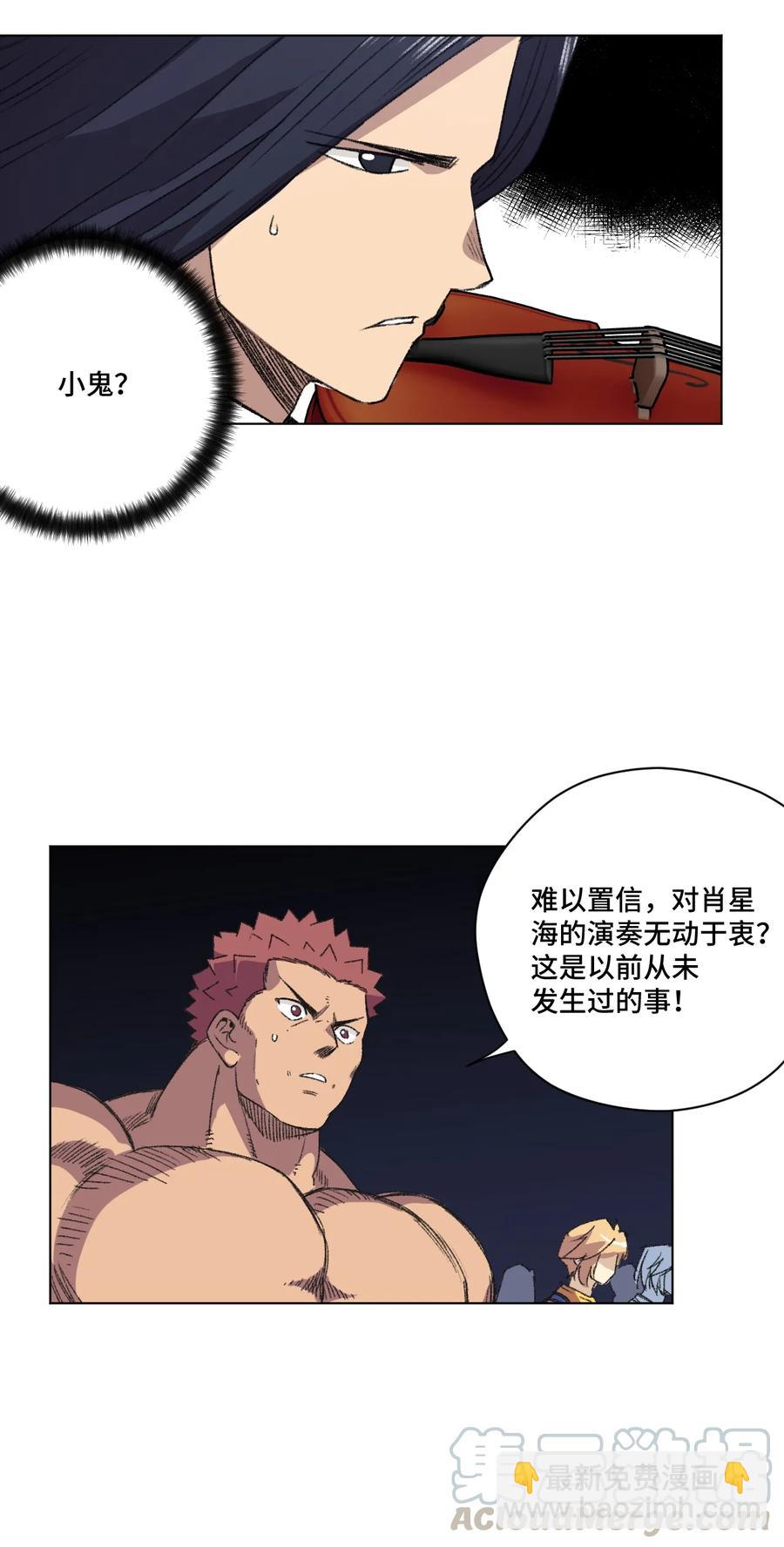 《厄运之王》156 代打登场 第25页