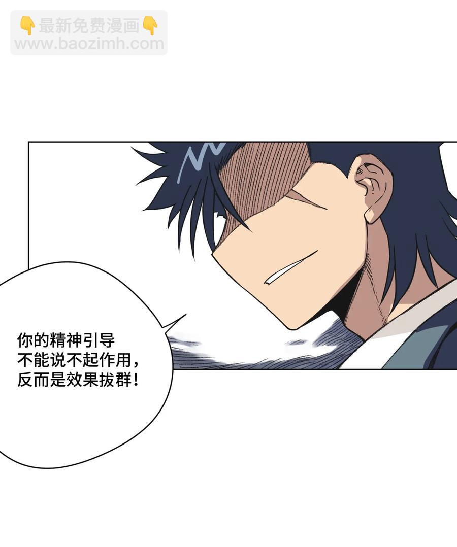 《厄运之王》156 代打登场 第26页