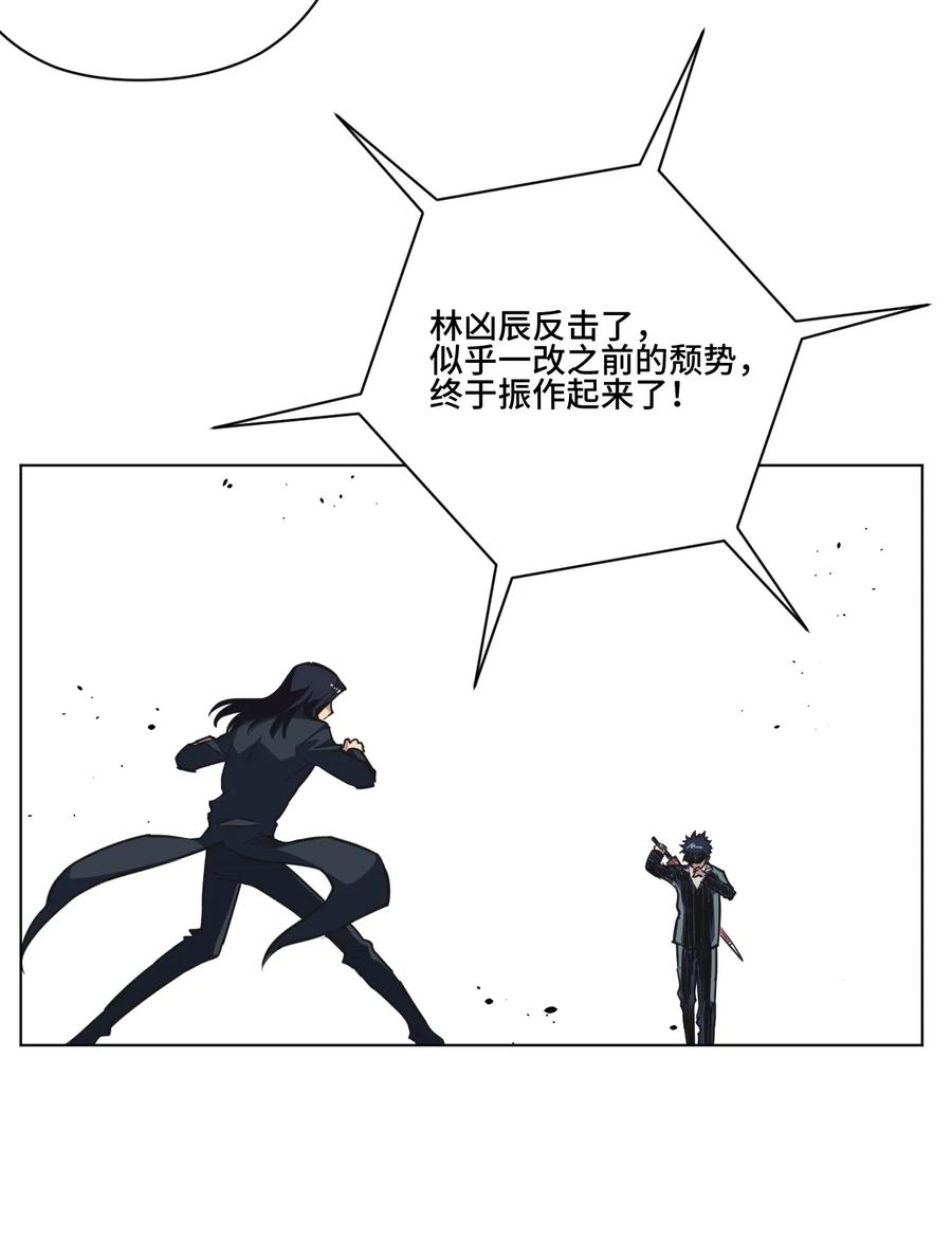 《厄运之王》156 代打登场 第28页