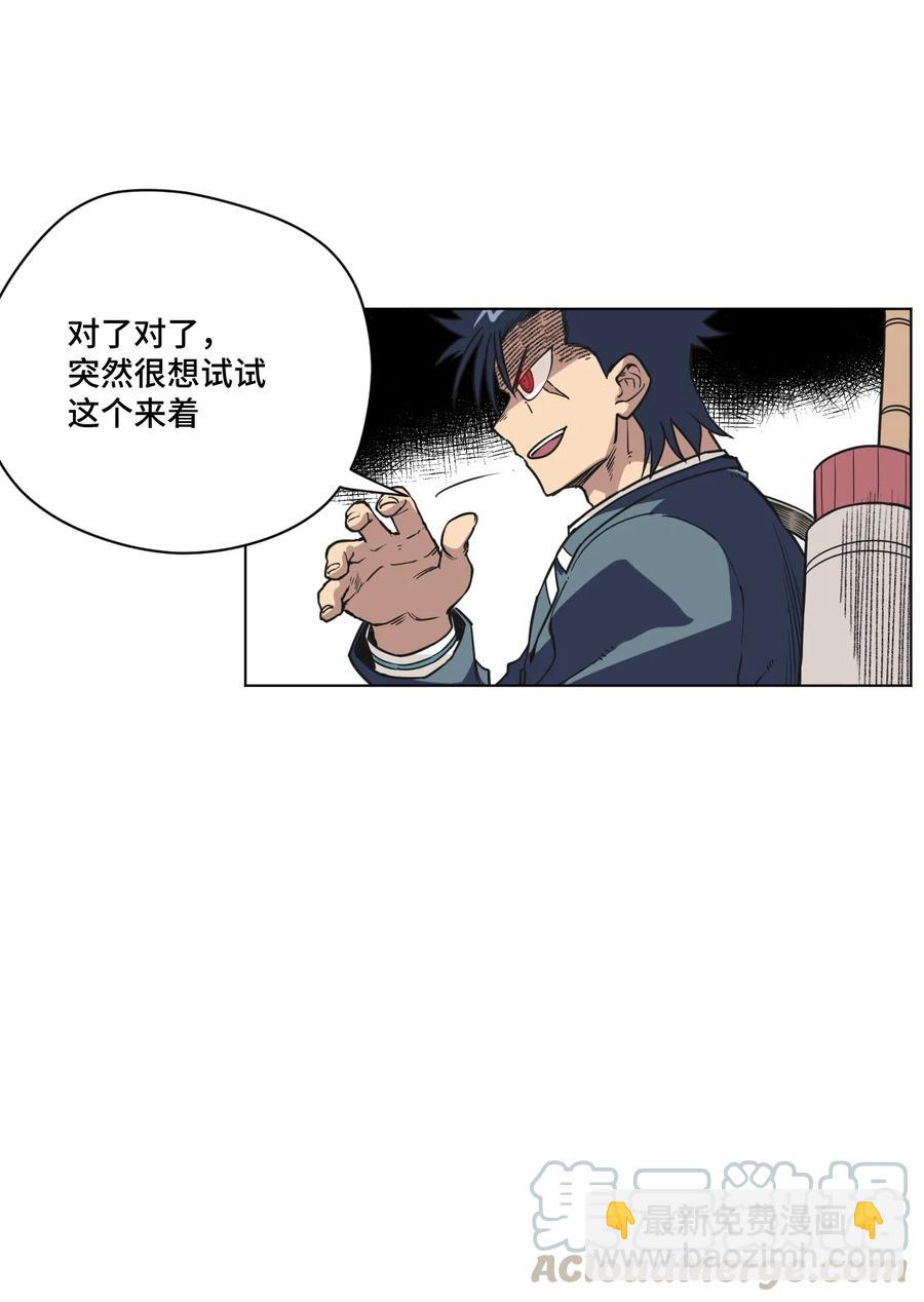 《厄运之王》156 代打登场 第29页