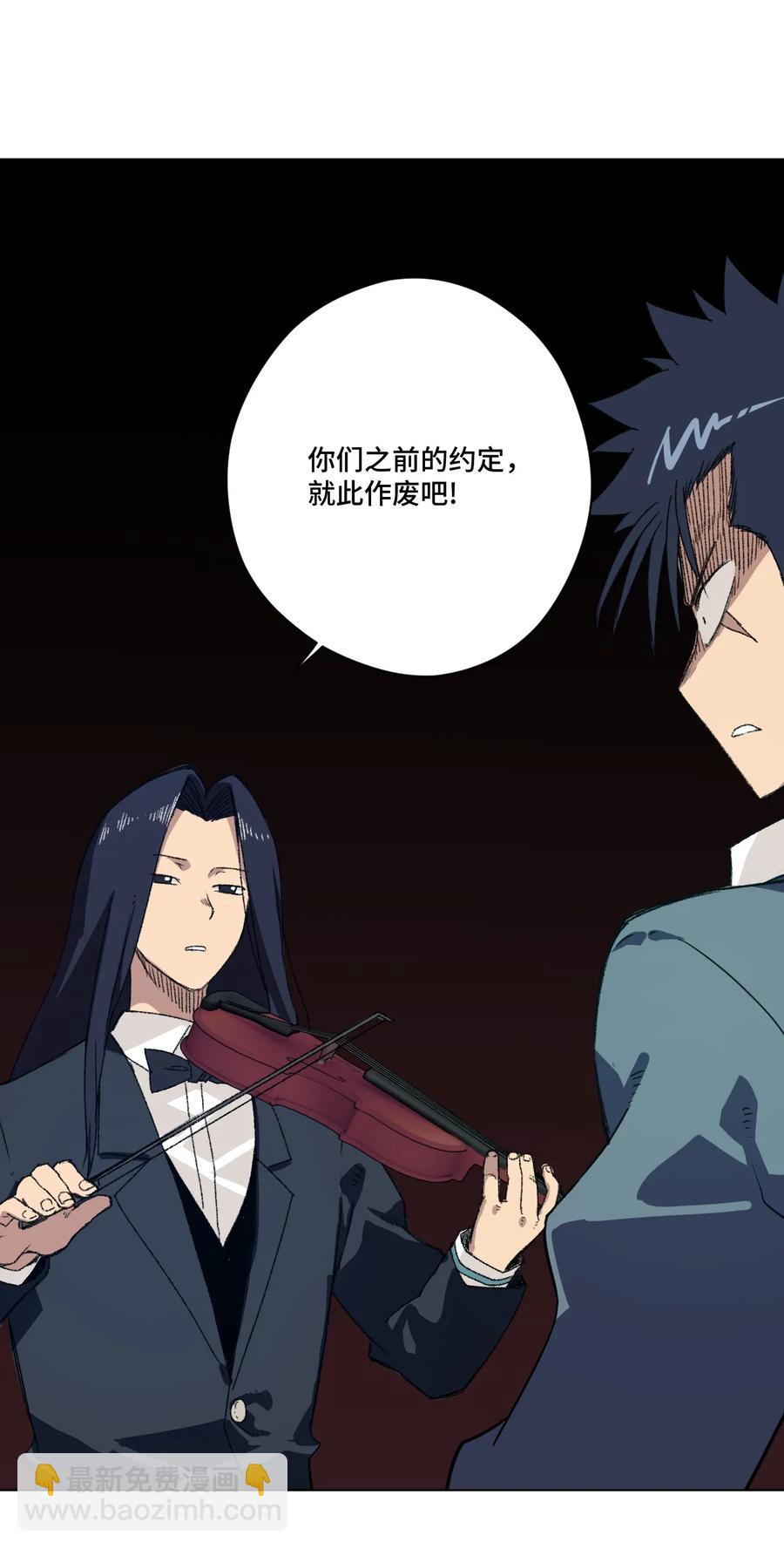 《厄运之王》156 代打登场 第2页