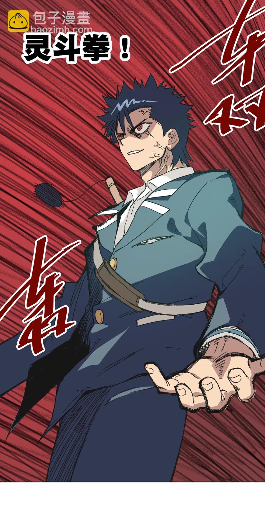 《厄运之王》156 代打登场 第30页
