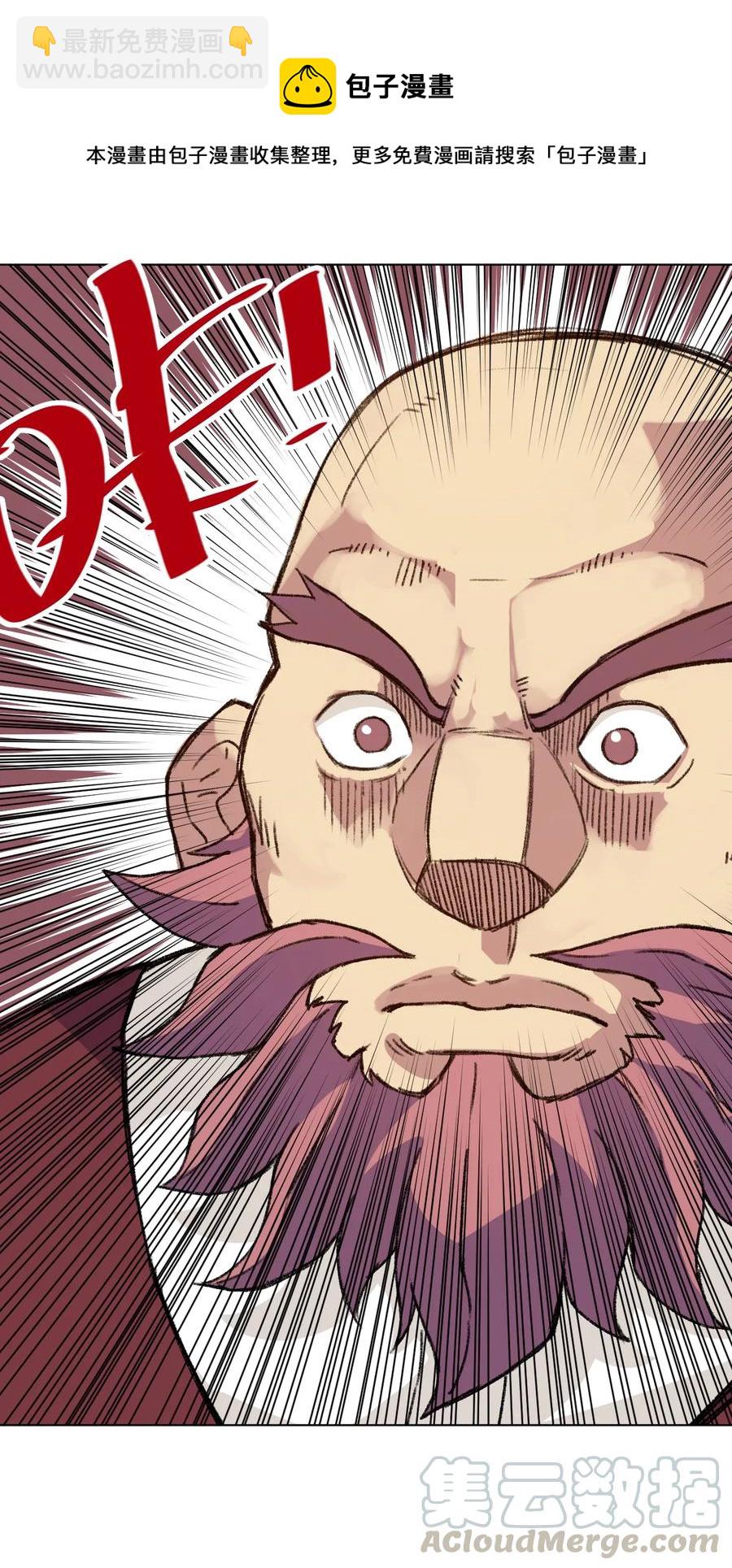 《厄运之王》156 代打登场 第33页