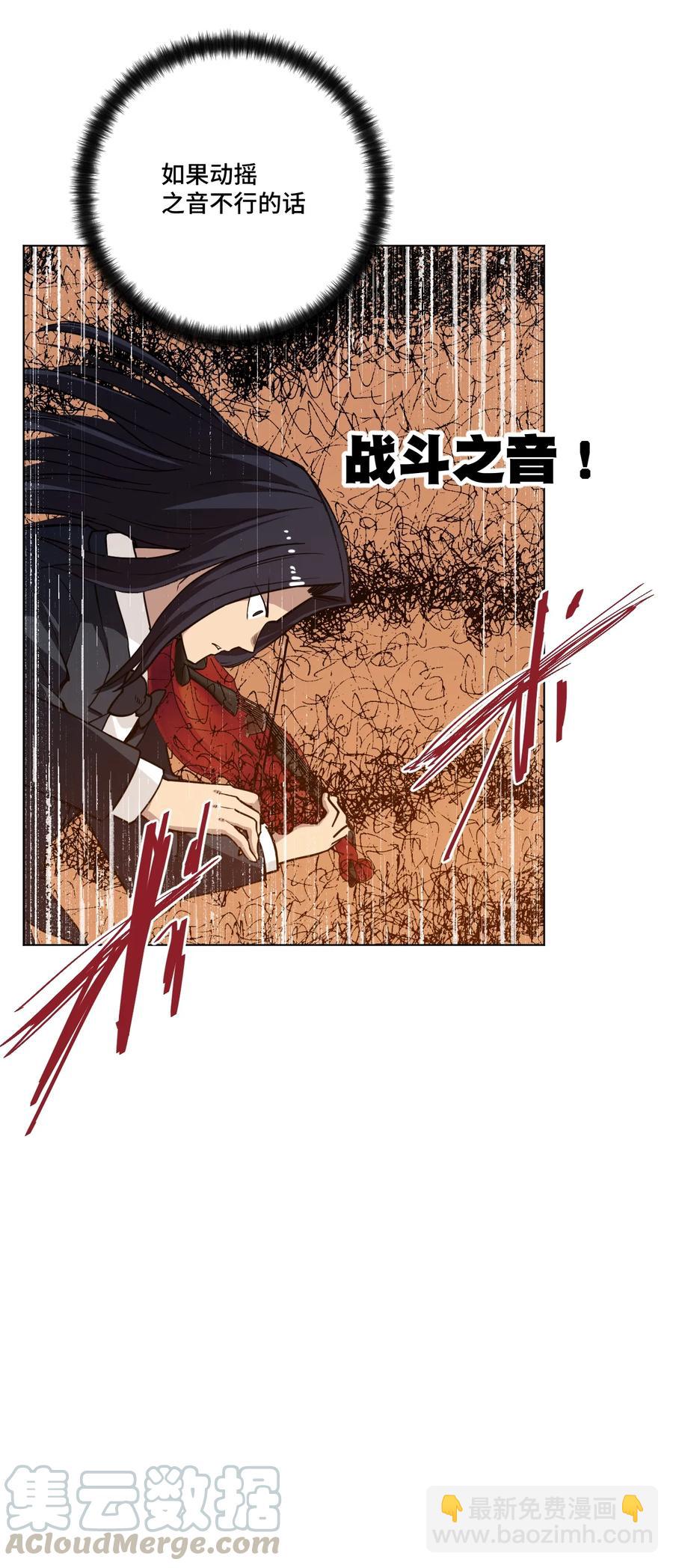 《厄运之王》156 代打登场 第37页