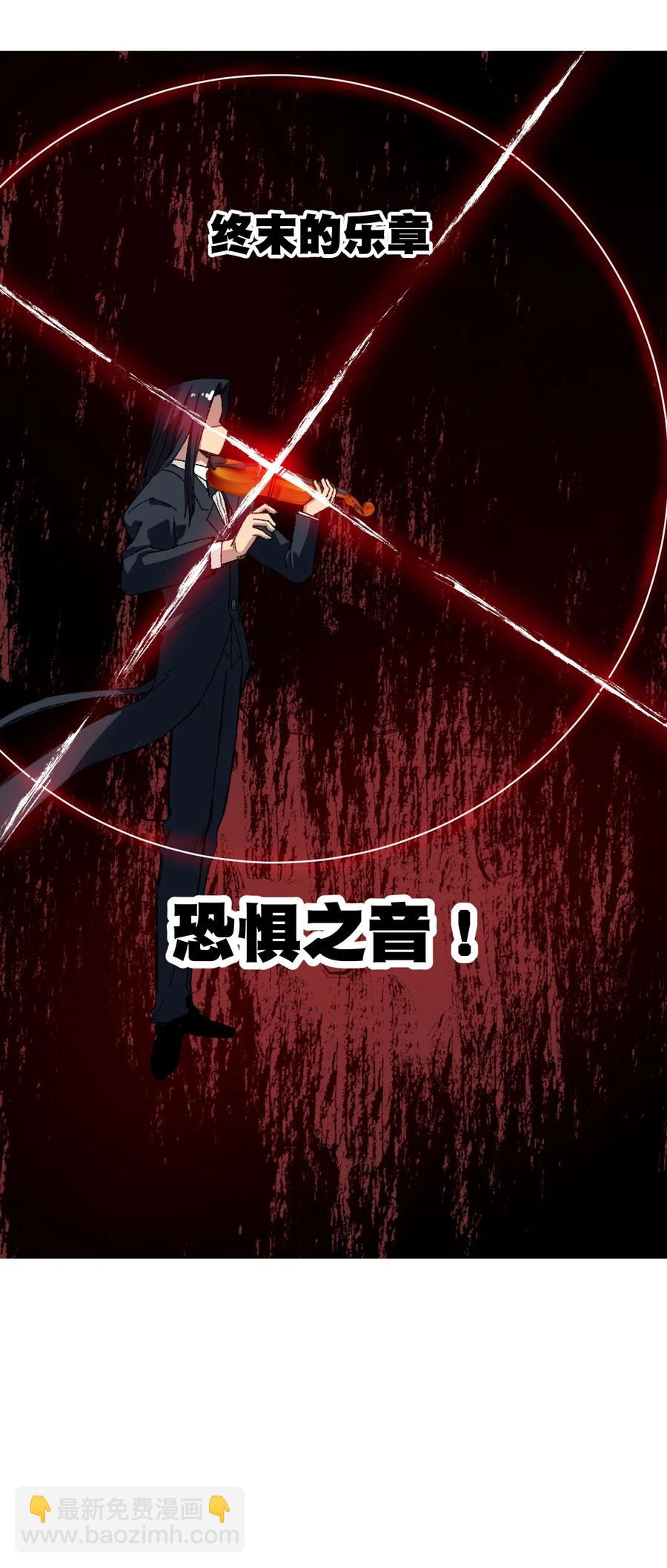 《厄运之王》156 代打登场 第3页