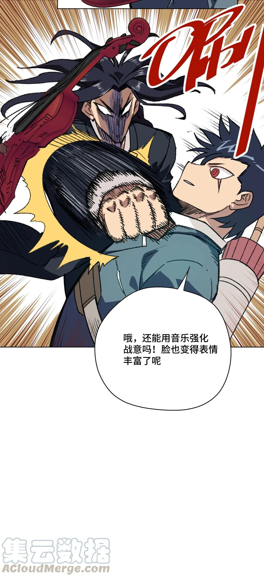 《厄运之王》156 代打登场 第41页