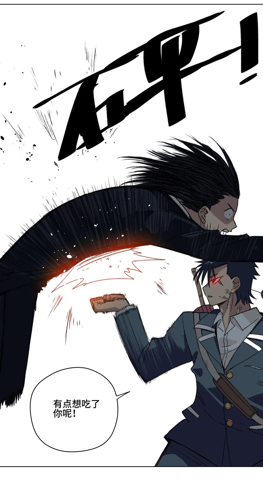 《厄运之王》156 代打登场 第42页