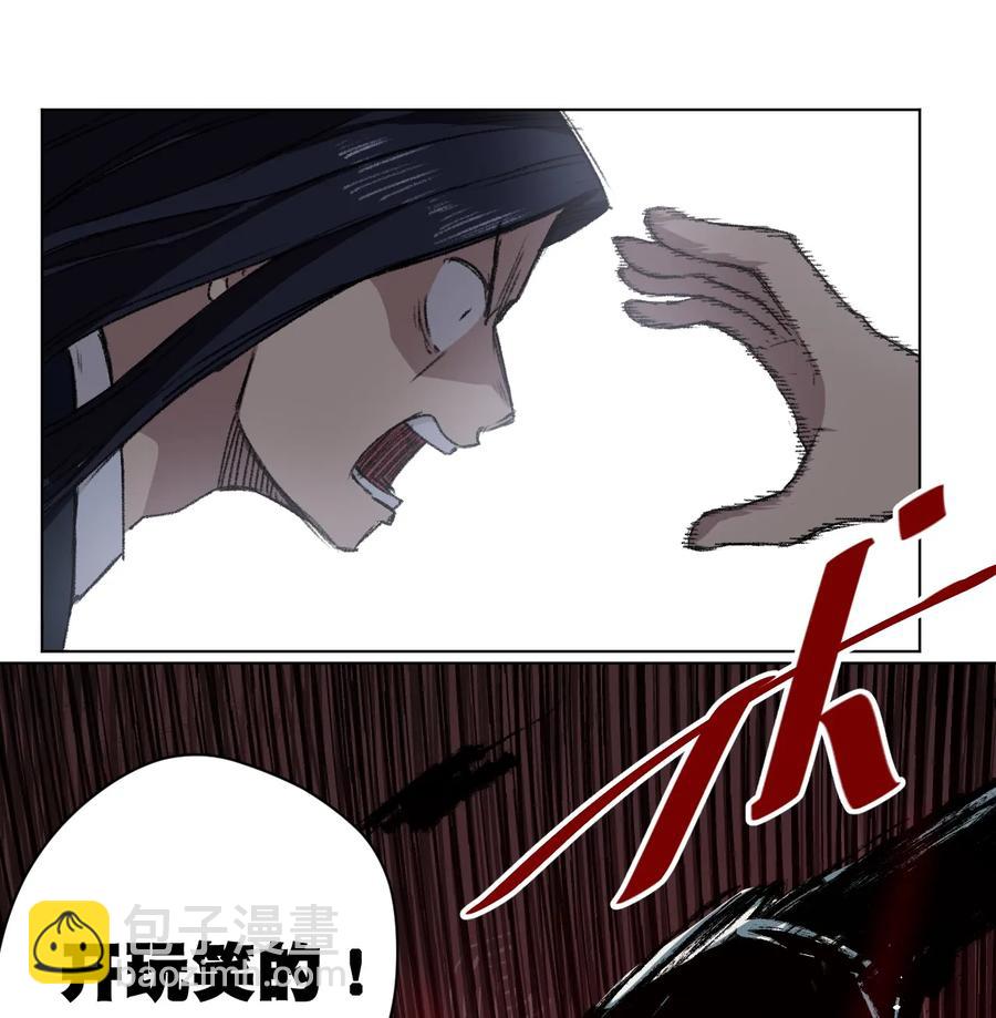《厄运之王》156 代打登场 第43页