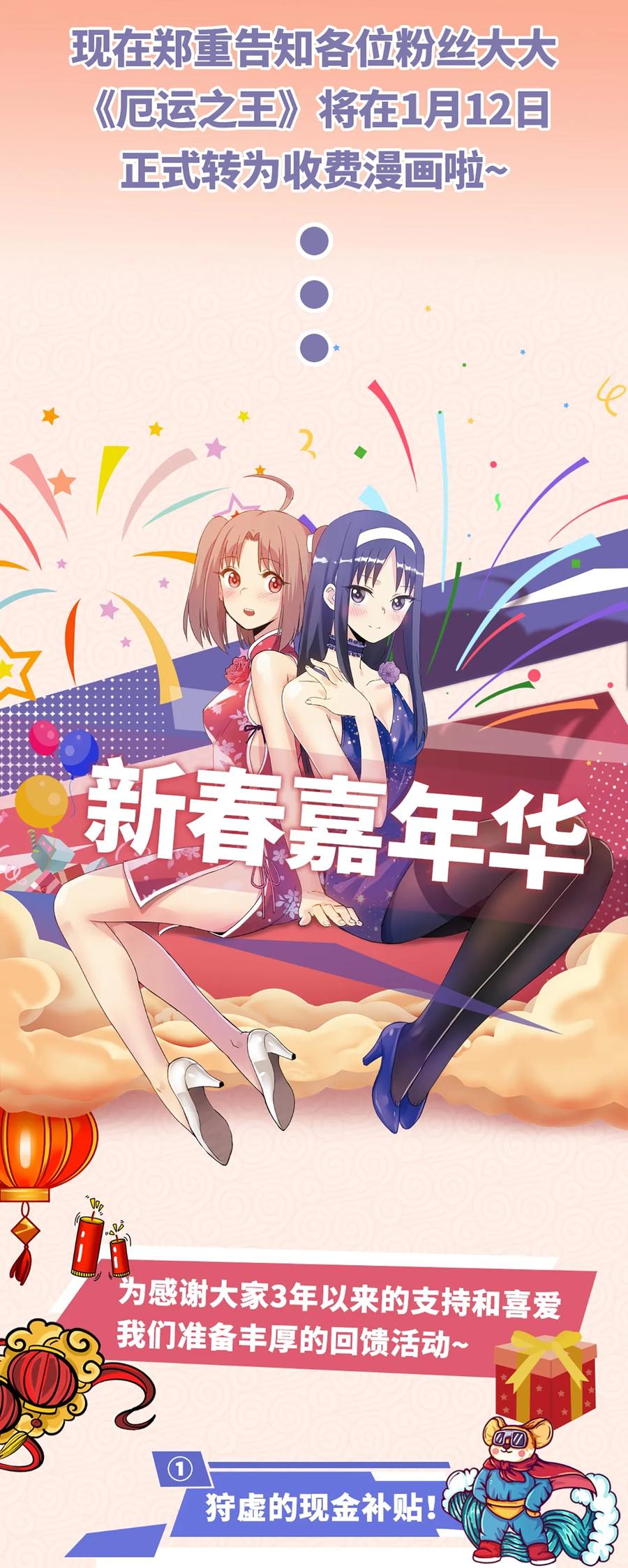 《厄运之王》156 代打登场 第46页