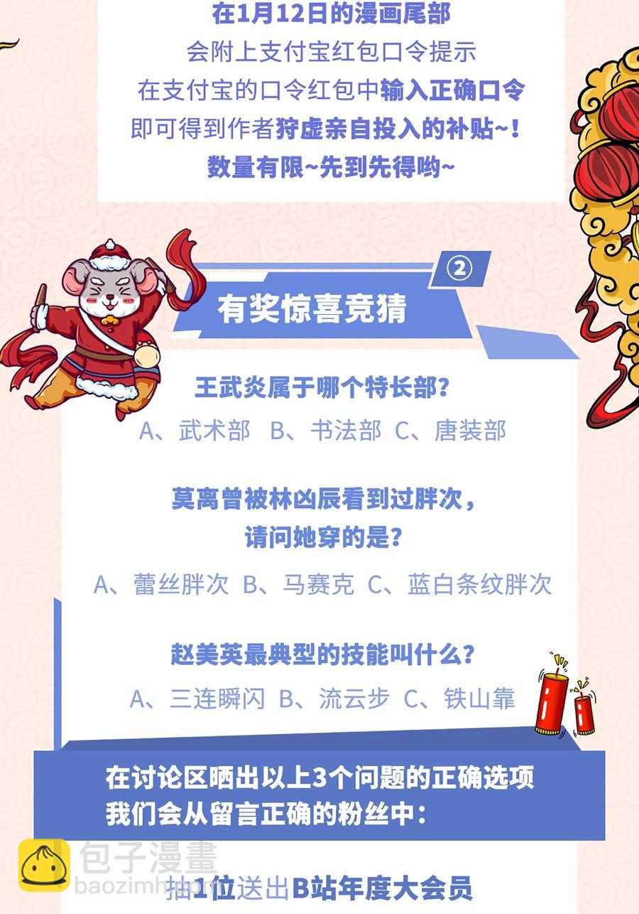 《厄运之王》156 代打登场 第47页