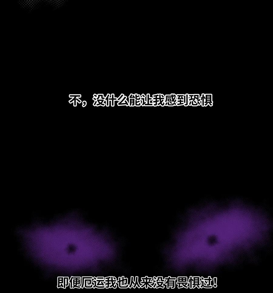 《厄运之王》156 代打登场 第6页