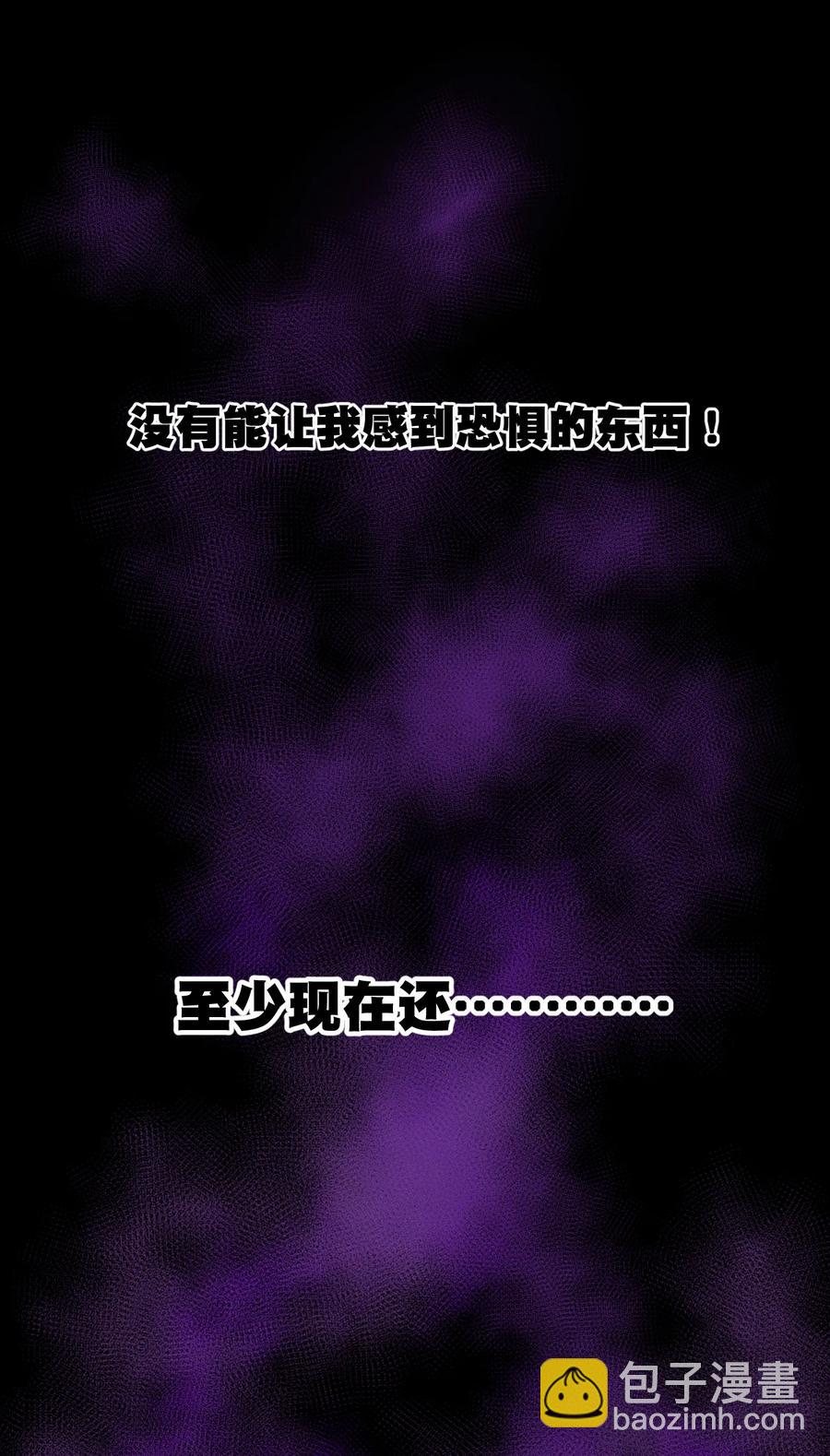 《厄运之王》156 代打登场 第7页