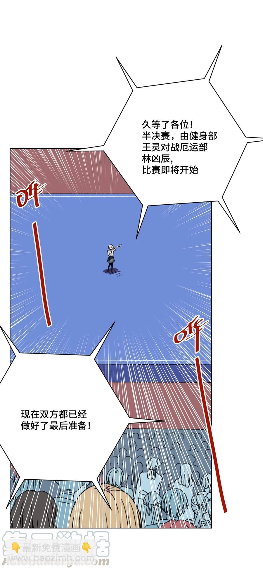 《厄运之王》160 无法分析的对手 第13页