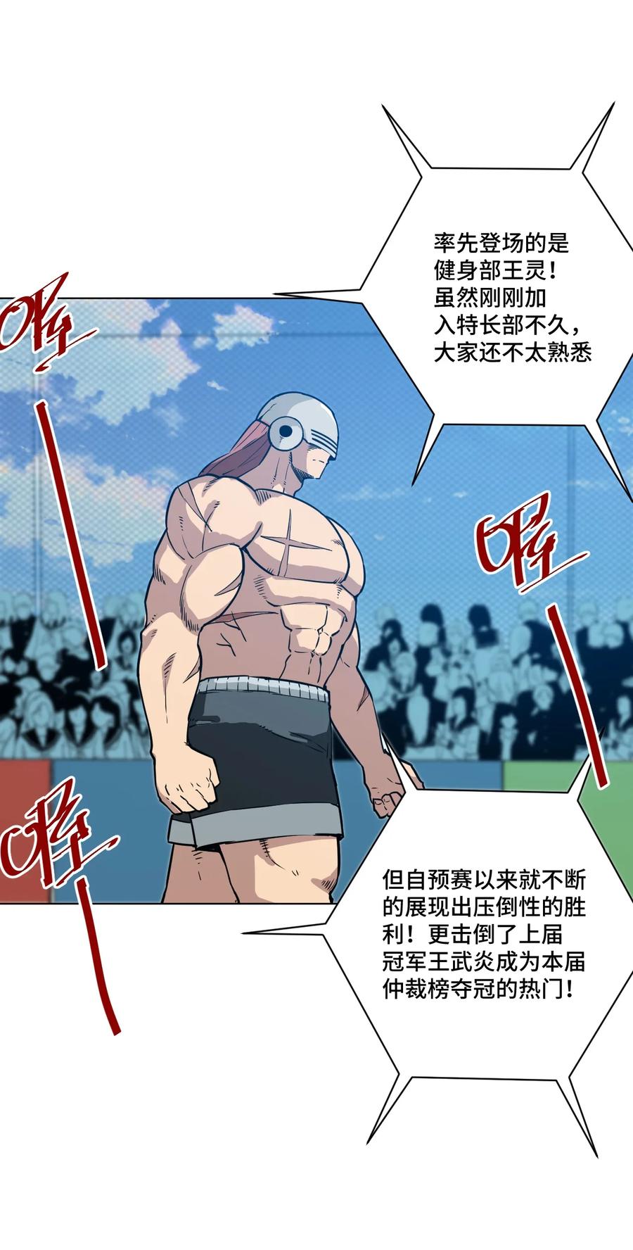 《厄运之王》160 无法分析的对手 第14页