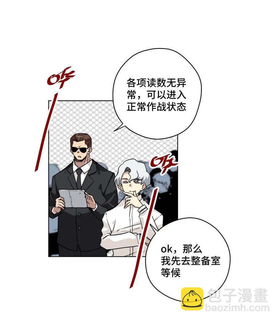 《厄运之王》160 无法分析的对手 第15页