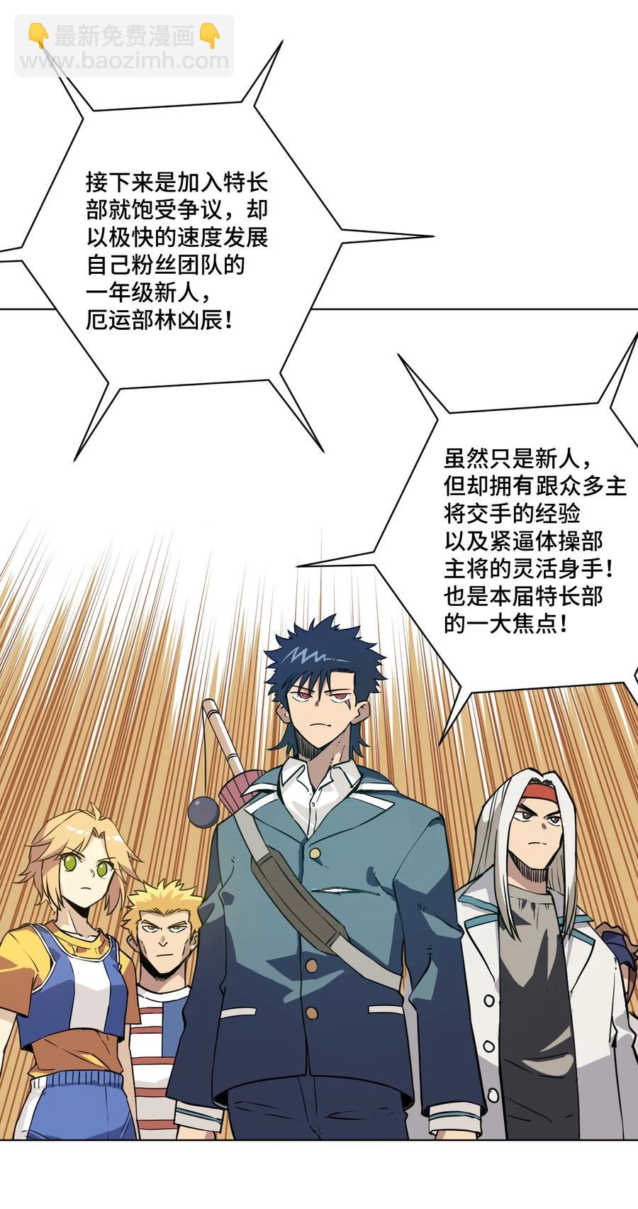 《厄运之王》160 无法分析的对手 第16页