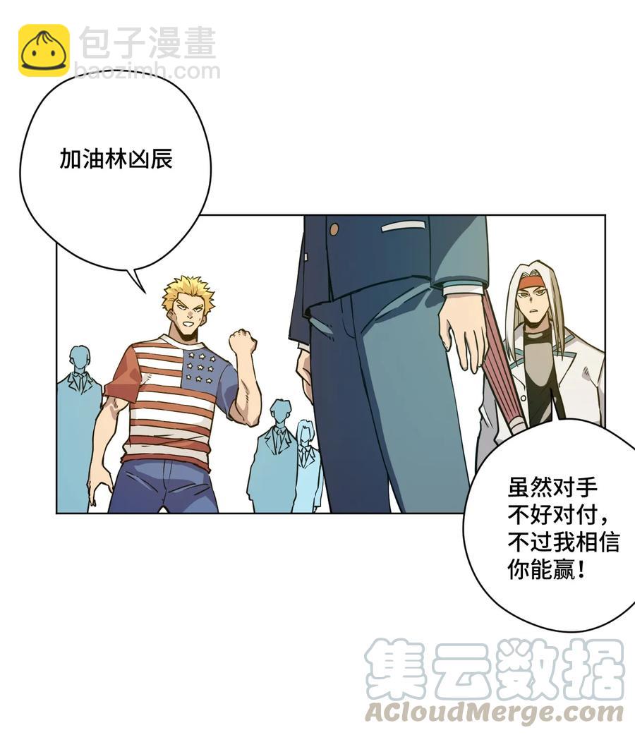 《厄运之王》160 无法分析的对手 第17页