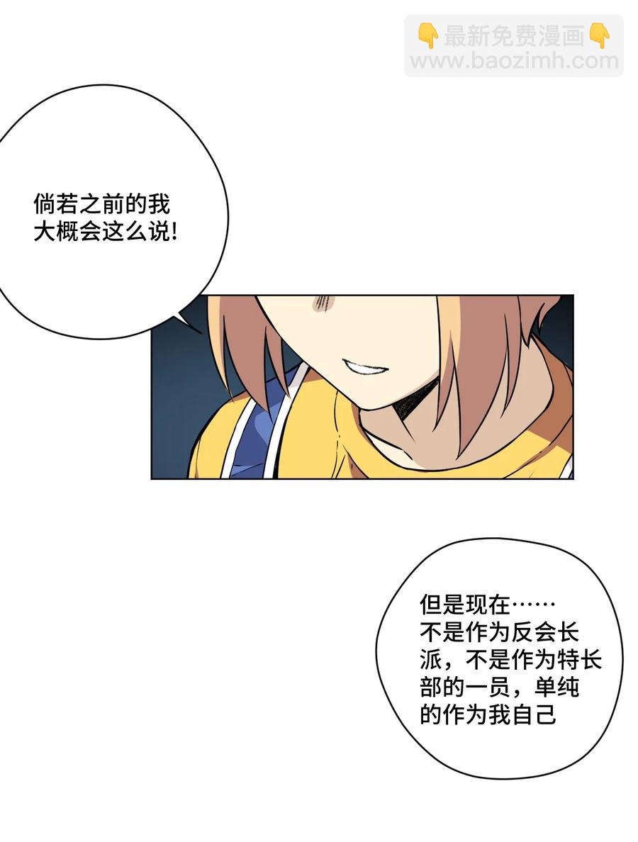 《厄运之王》160 无法分析的对手 第19页