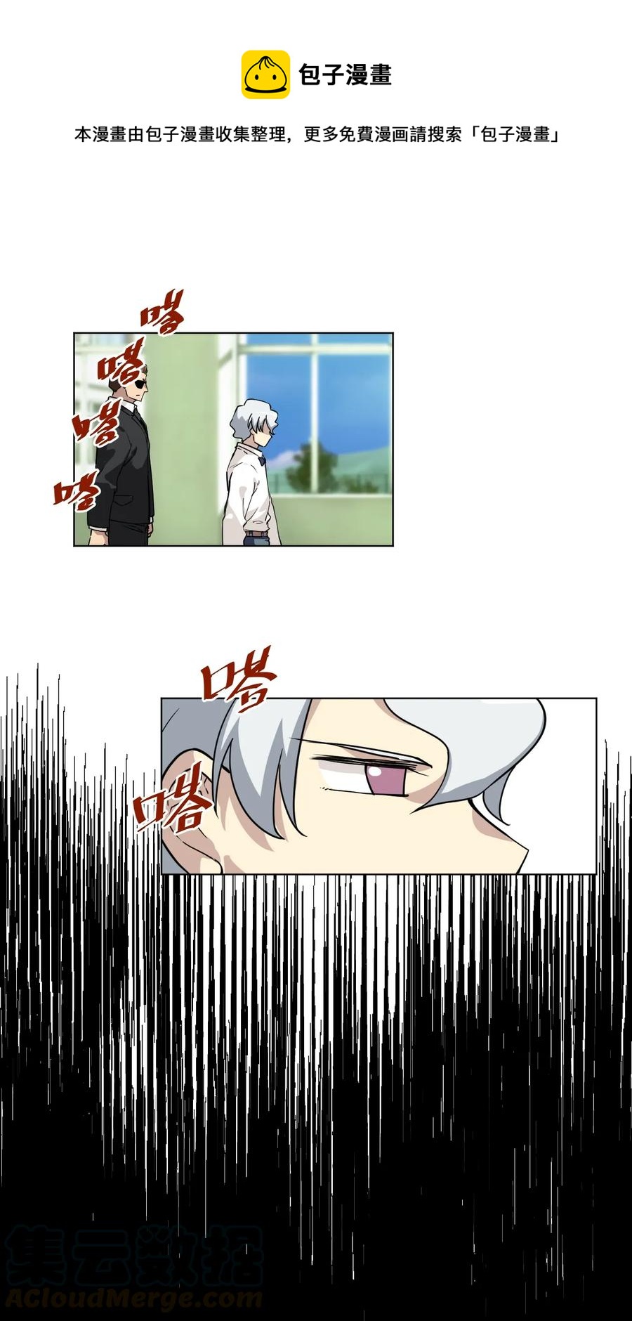 《厄运之王》160 无法分析的对手 第1页