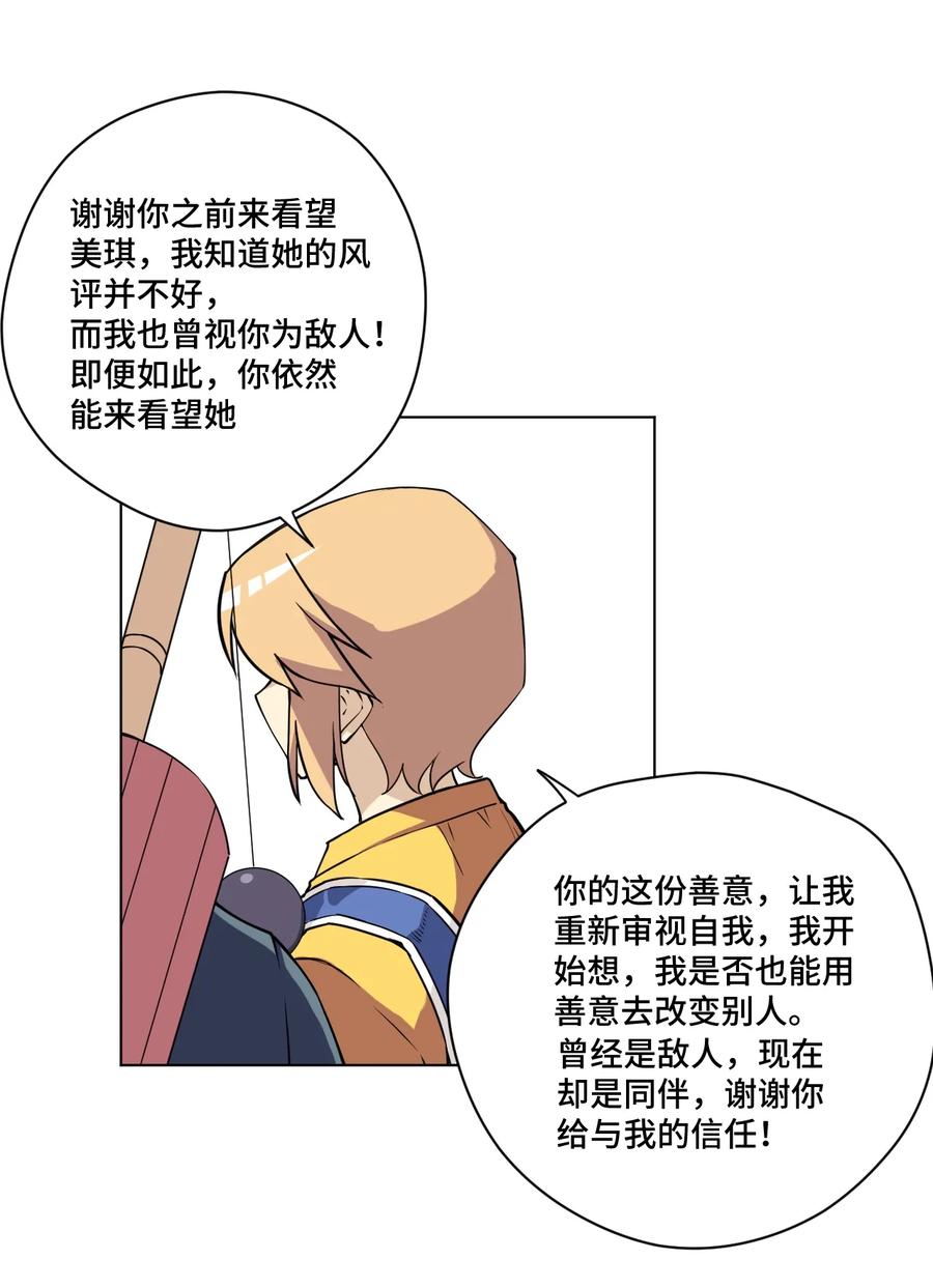 《厄运之王》160 无法分析的对手 第20页