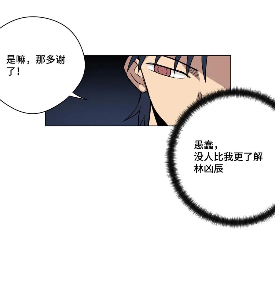《厄运之王》160 无法分析的对手 第22页