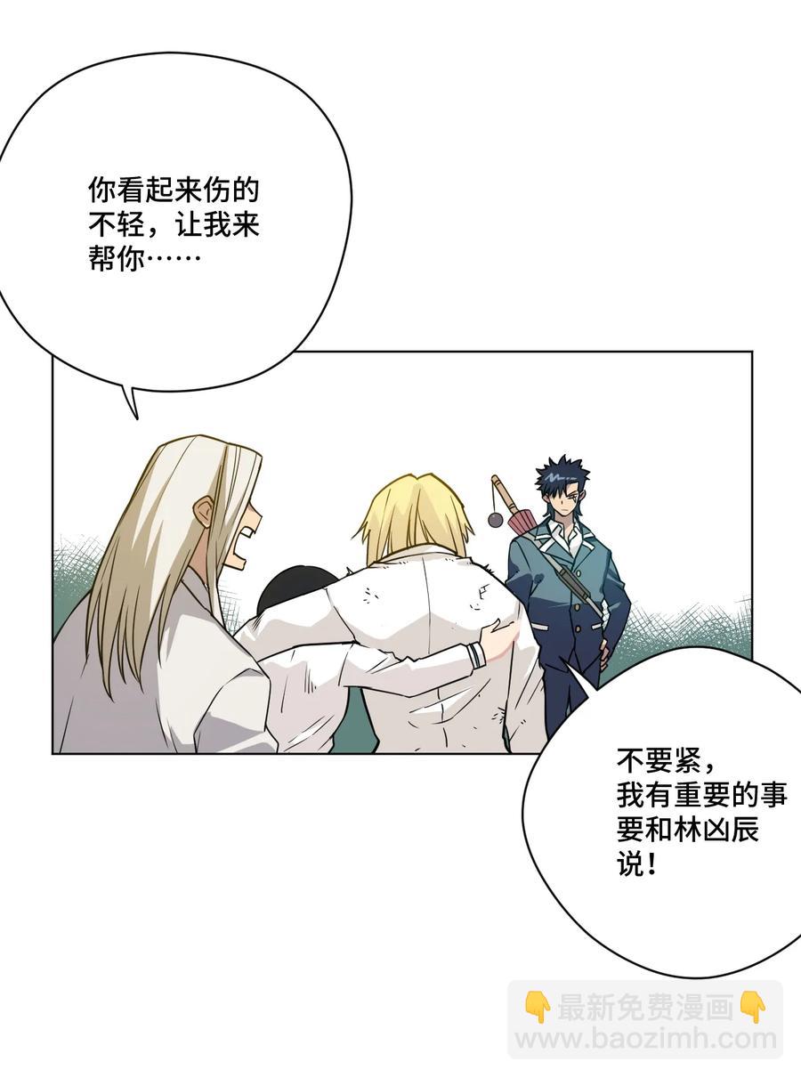 《厄运之王》160 无法分析的对手 第24页