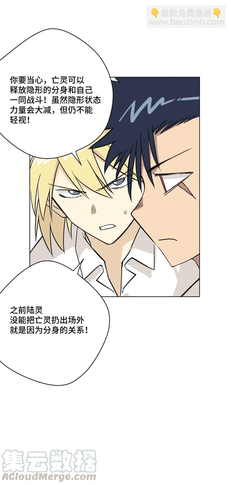 《厄运之王》160 无法分析的对手 第25页