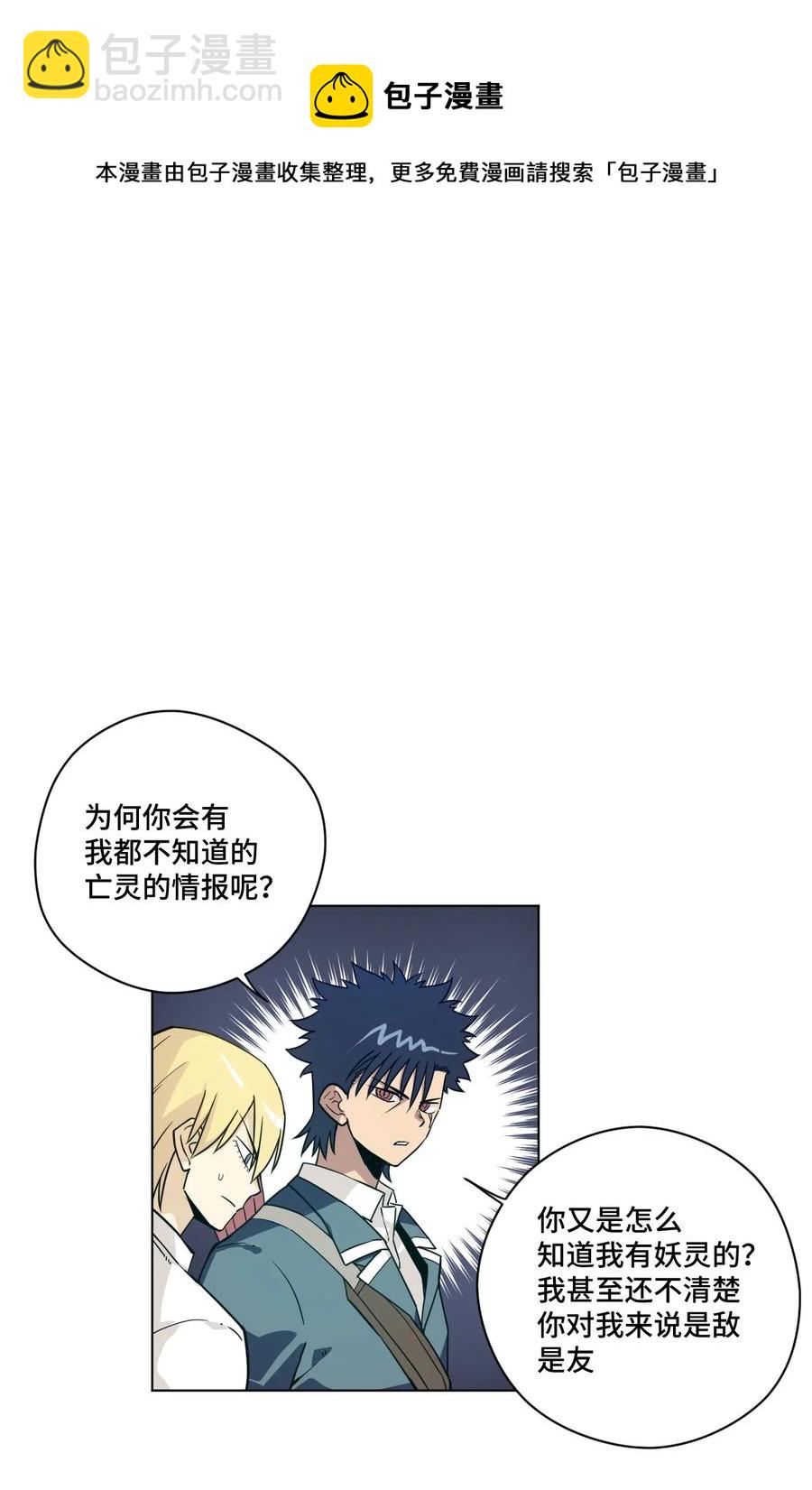 《厄运之王》160 无法分析的对手 第26页
