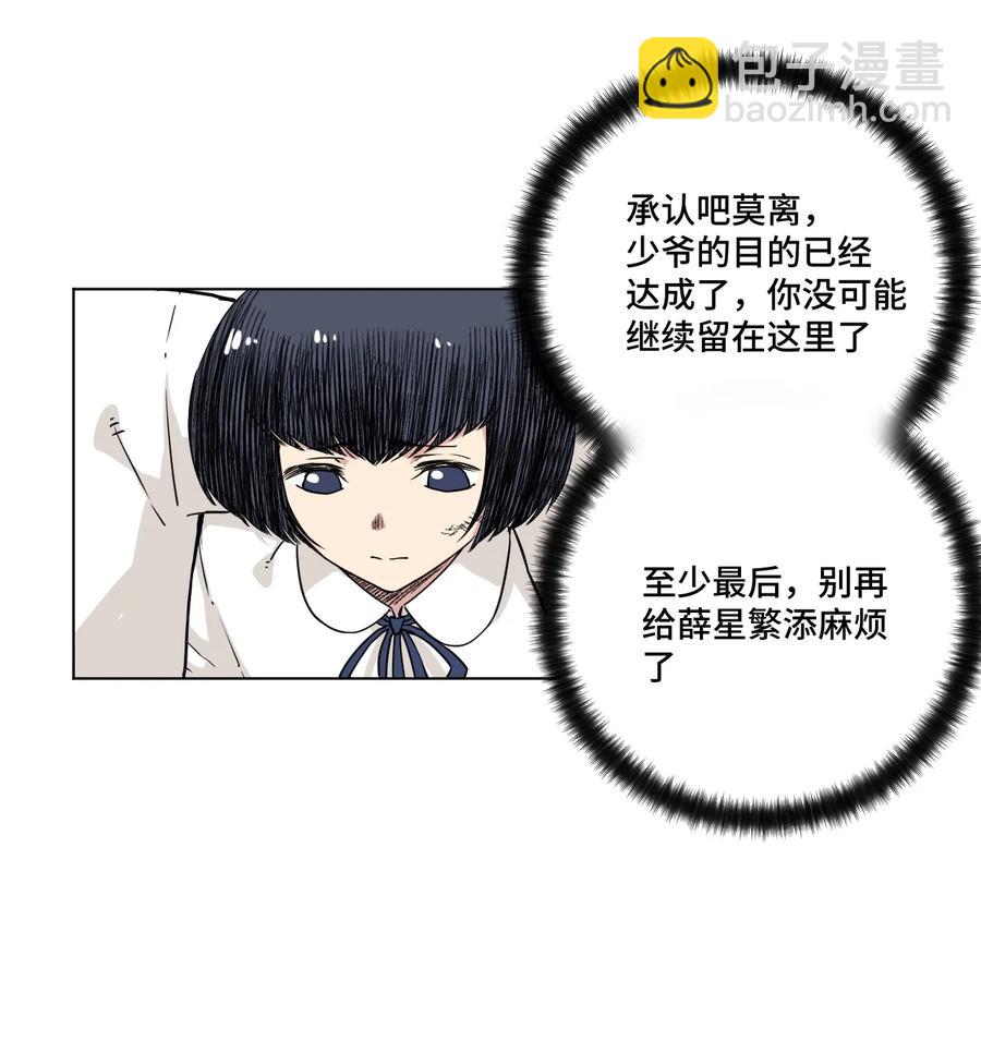 《厄运之王》160 无法分析的对手 第27页