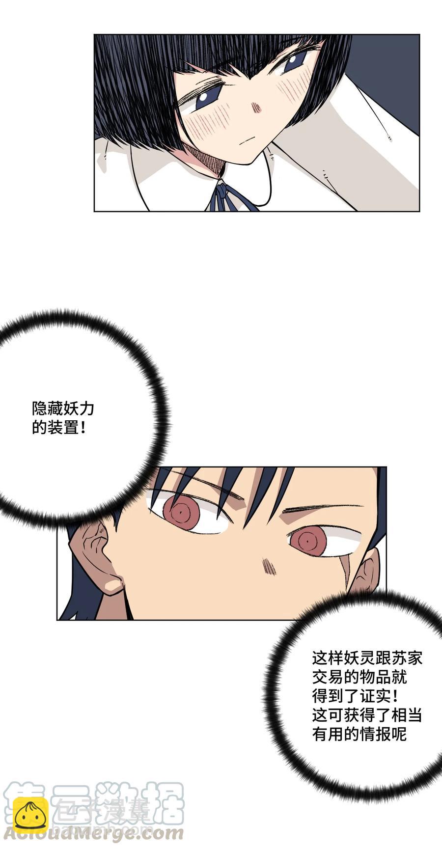 《厄运之王》160 无法分析的对手 第29页