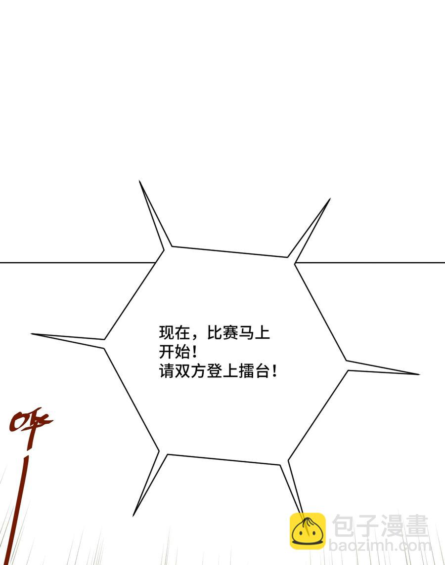 《厄运之王》160 无法分析的对手 第30页