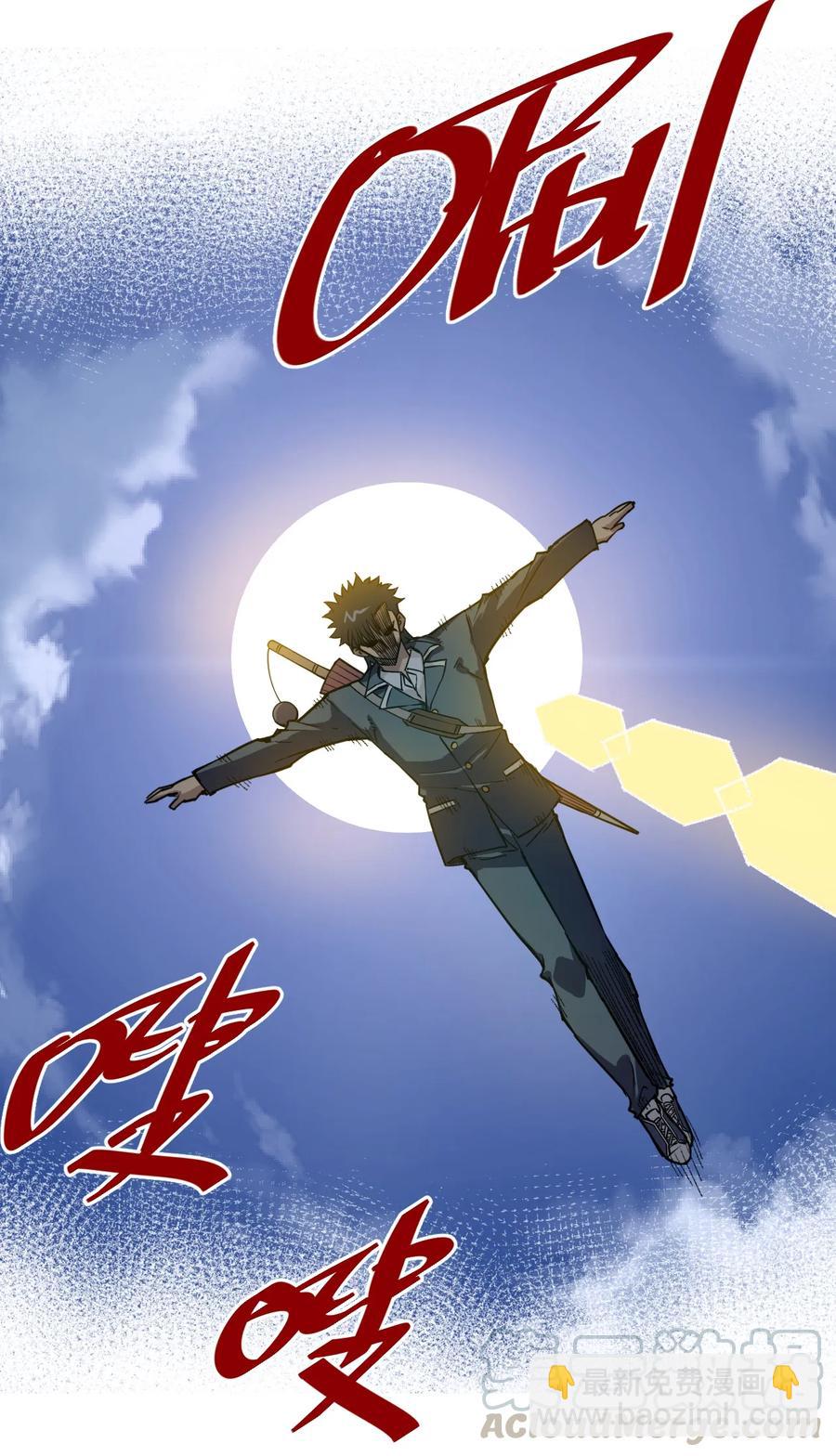 《厄运之王》160 无法分析的对手 第33页