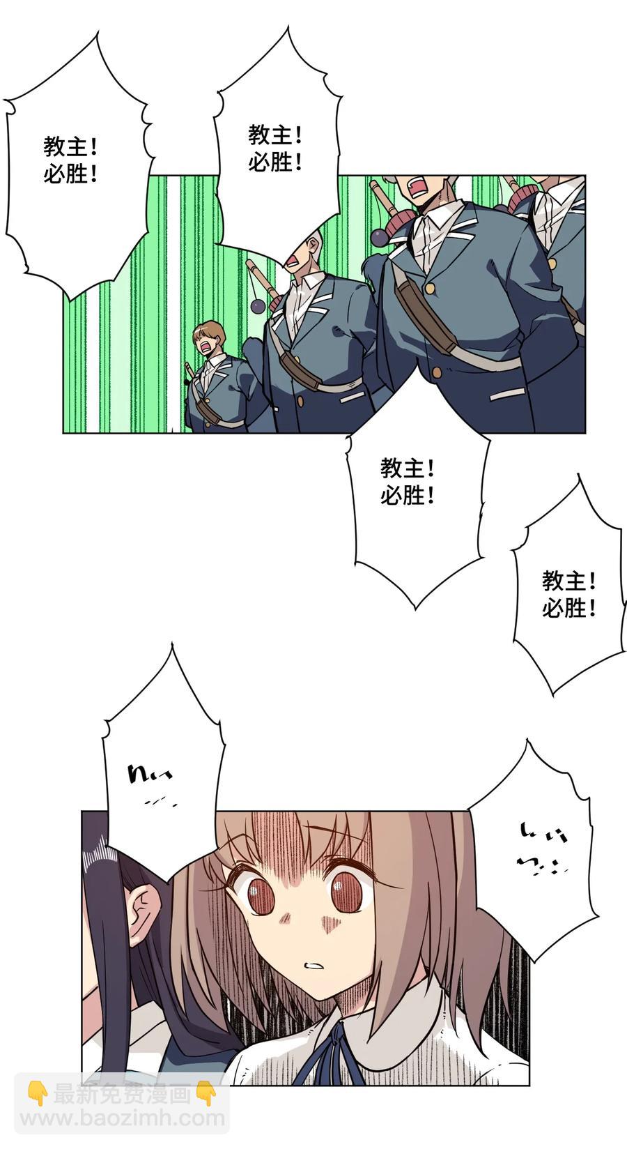 《厄运之王》160 无法分析的对手 第35页