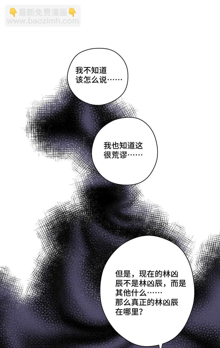 《厄运之王》160 无法分析的对手 第38页