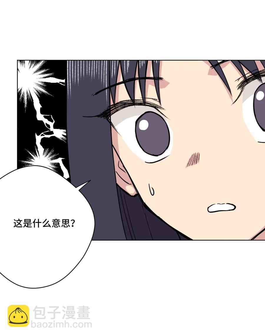 《厄运之王》160 无法分析的对手 第40页