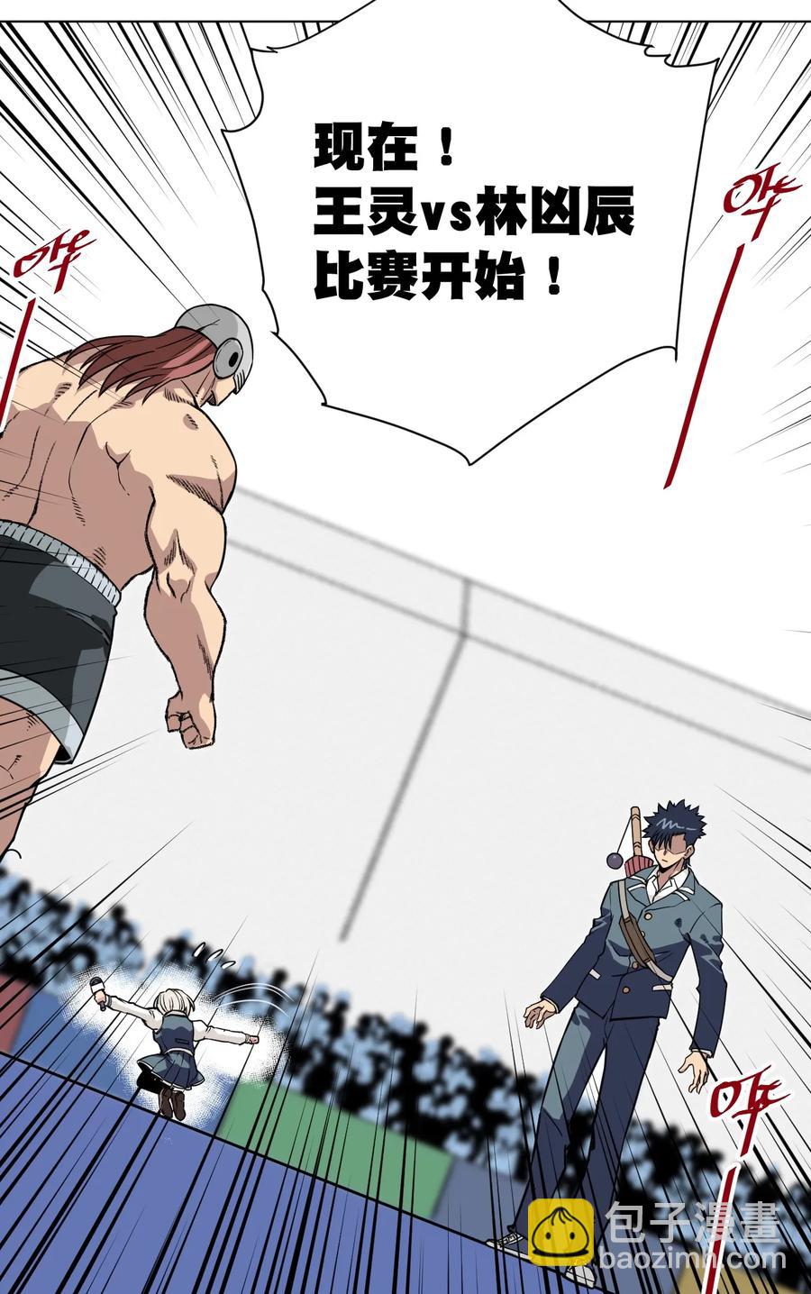 《厄运之王》160 无法分析的对手 第43页