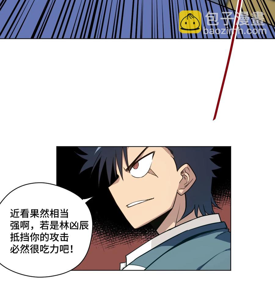 《厄运之王》160 无法分析的对手 第44页