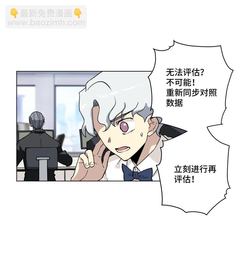 《厄运之王》160 无法分析的对手 第46页
