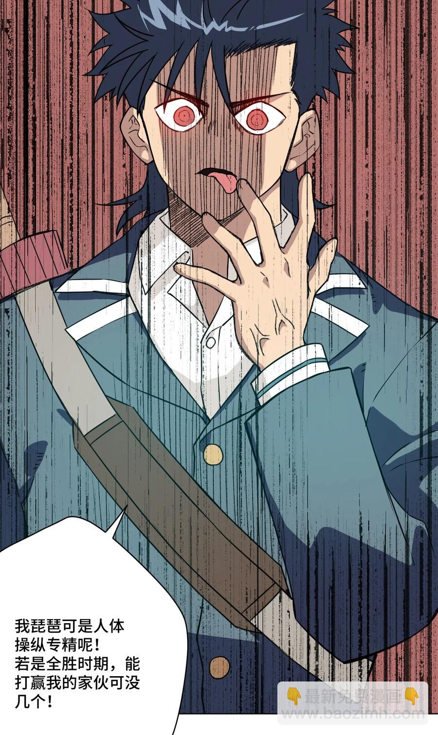 《厄运之王》160 无法分析的对手 第48页