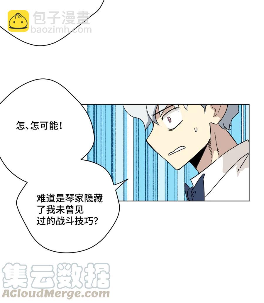 《厄运之王》160 无法分析的对手 第49页