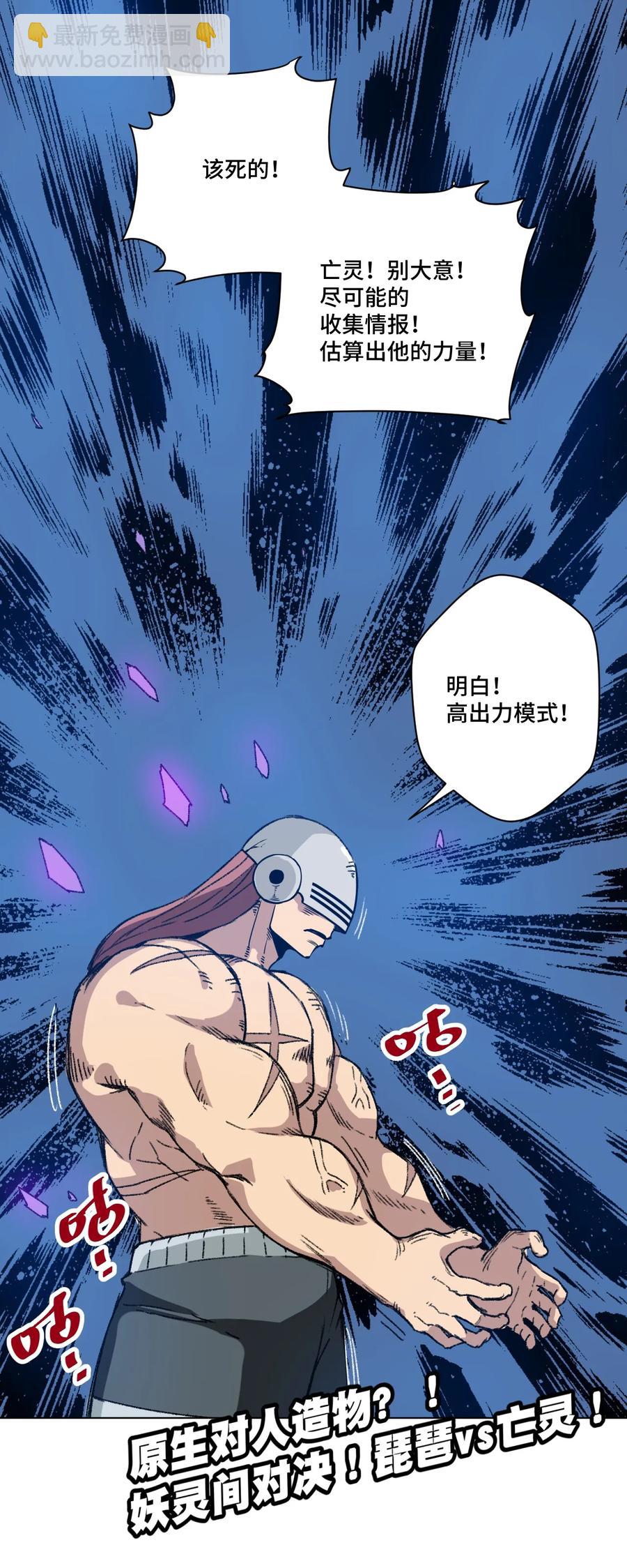 《厄运之王》160 无法分析的对手 第50页