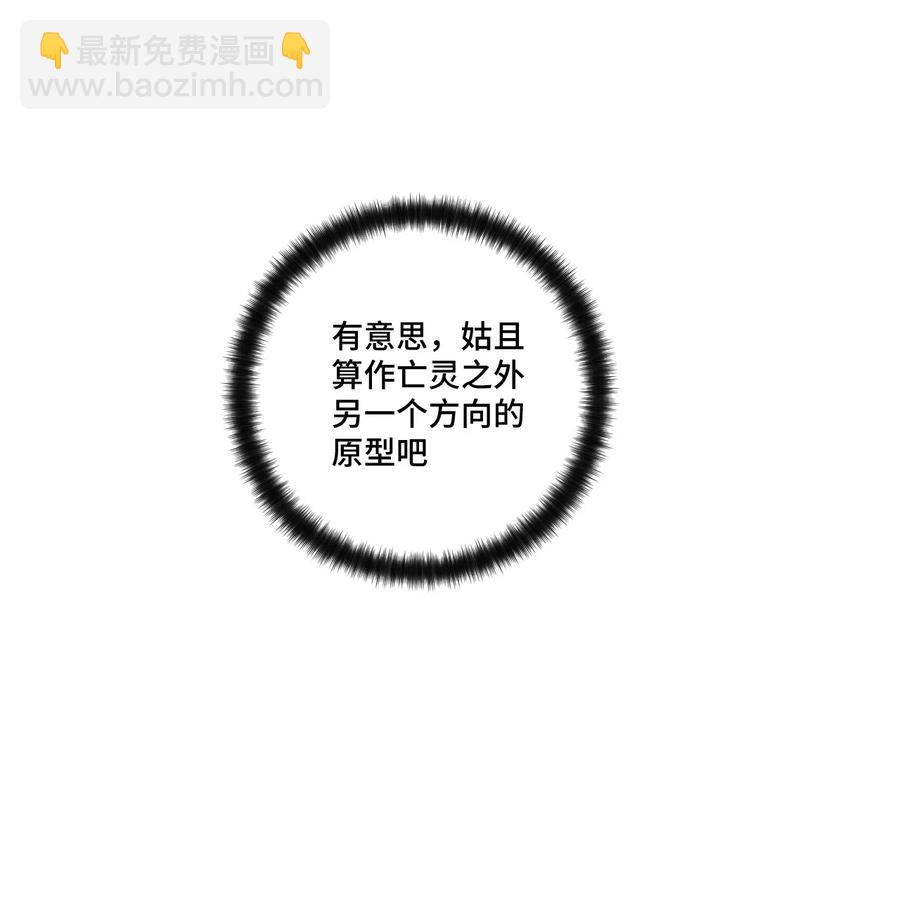 《厄运之王》160 无法分析的对手 第8页