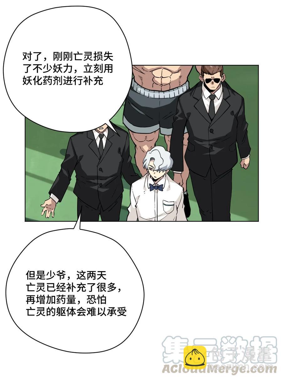 《厄运之王》160 无法分析的对手 第9页