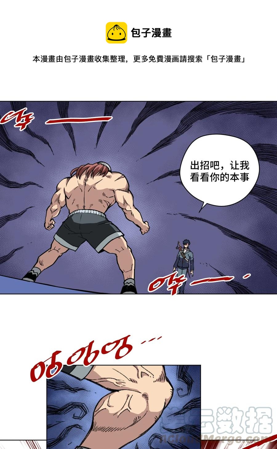 《厄运之王》161 再次和亡灵交战 第1页