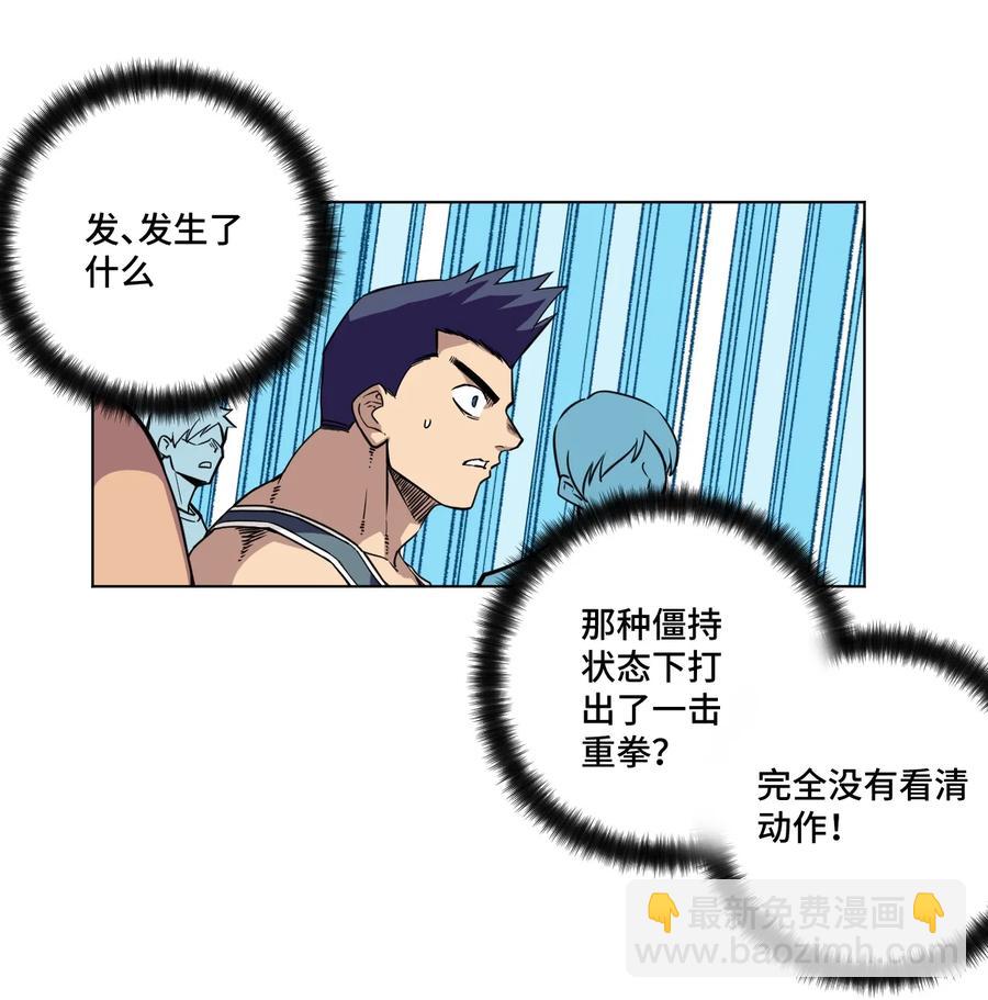 《厄运之王》161 再次和亡灵交战 第21页