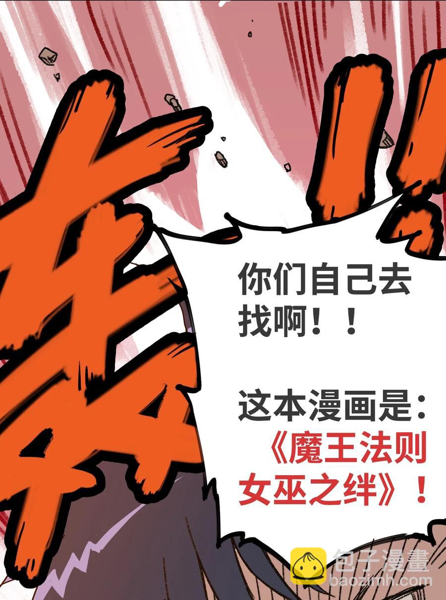 《厄运之王》161 再次和亡灵交战 第38页