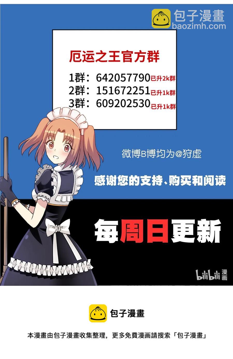 《厄运之王》161 再次和亡灵交战 第44页