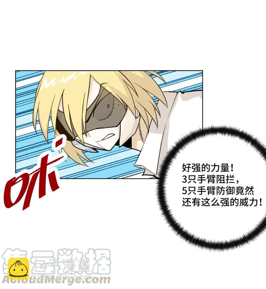 《厄运之王》159 那是自己的选择 第13页
